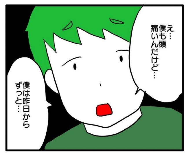 体調悪いアピール旦那／あべかわ