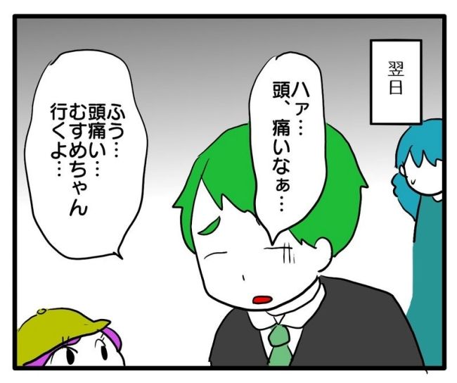 体調悪いアピール旦那／あべかわ