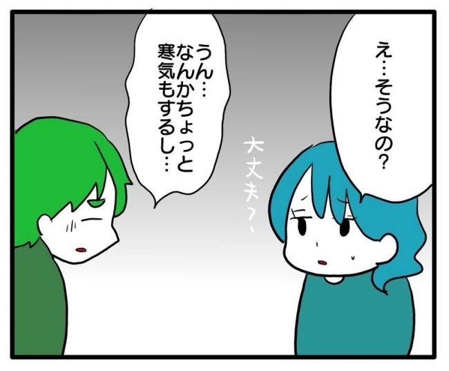 体調悪いアピール旦那／あべかわ