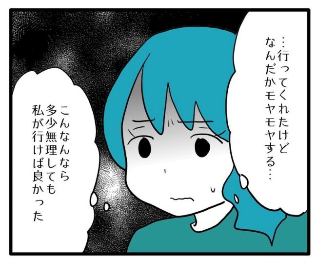 体調悪いアピール旦那／あべかわ