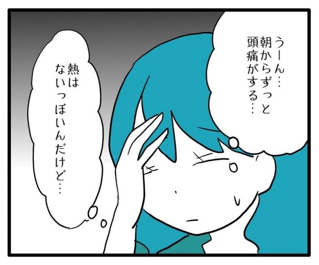 体調悪いアピール旦那／あべかわ