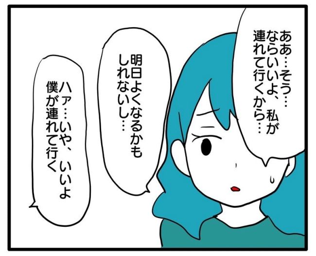 体調悪いアピール旦那／あべかわ