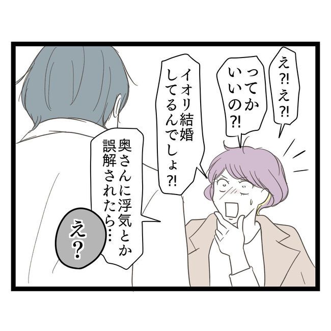 歪んだ愛〜レス夫婦の末路〜／くろねこ