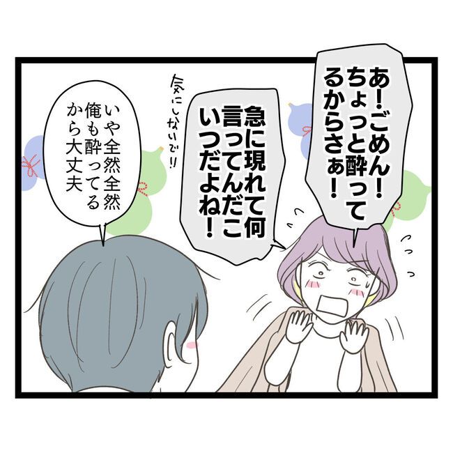 歪んだ愛〜レス夫婦の末路〜／くろねこ