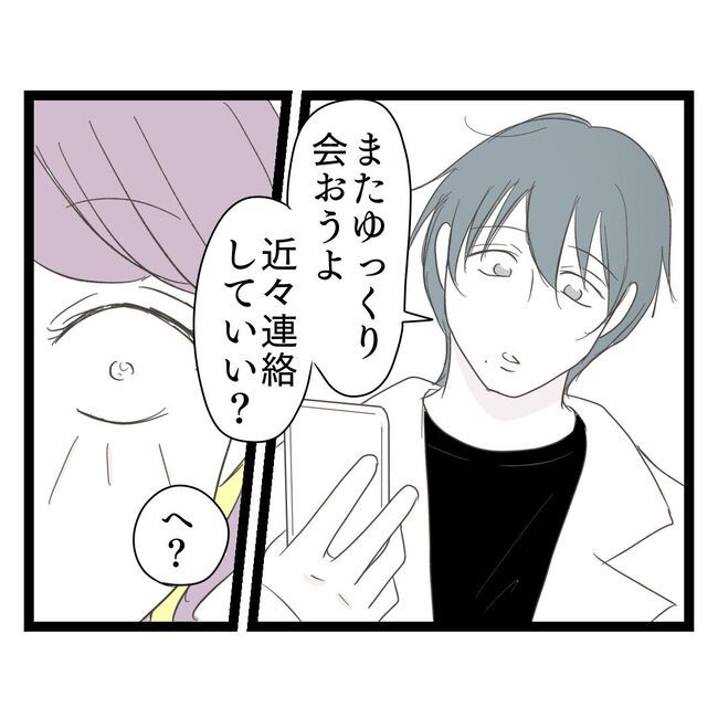 歪んだ愛〜レス夫婦の末路〜／くろねこ