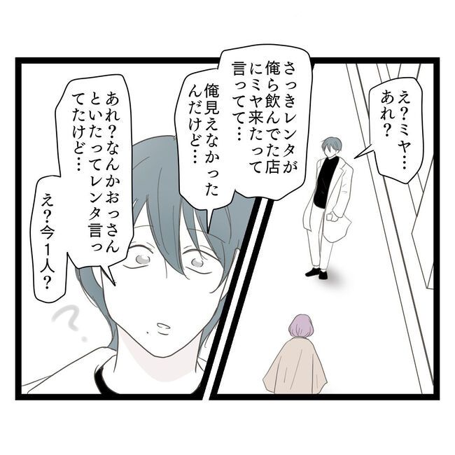 歪んだ愛〜レス夫婦の末路〜／くろねこ