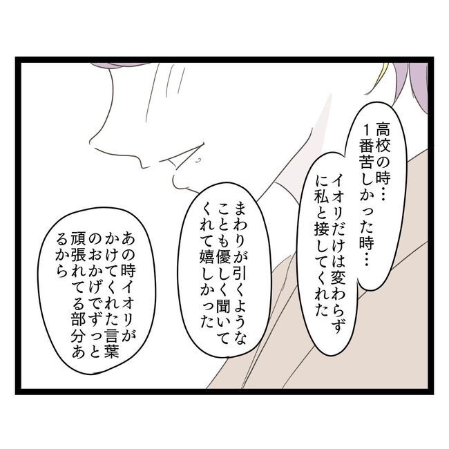 歪んだ愛〜レス夫婦の末路〜／くろねこ