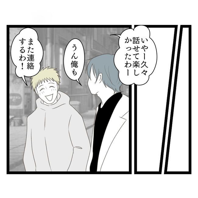 歪んだ愛〜レス夫婦の末路〜／くろねこ