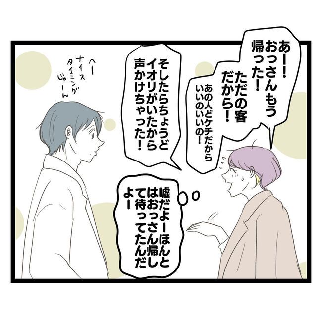 歪んだ愛〜レス夫婦の末路〜／くろねこ