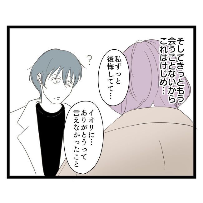 歪んだ愛〜レス夫婦の末路〜／くろねこ