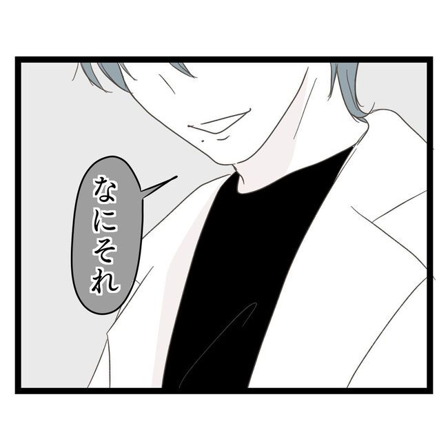 歪んだ愛〜レス夫婦の末路〜／くろねこ