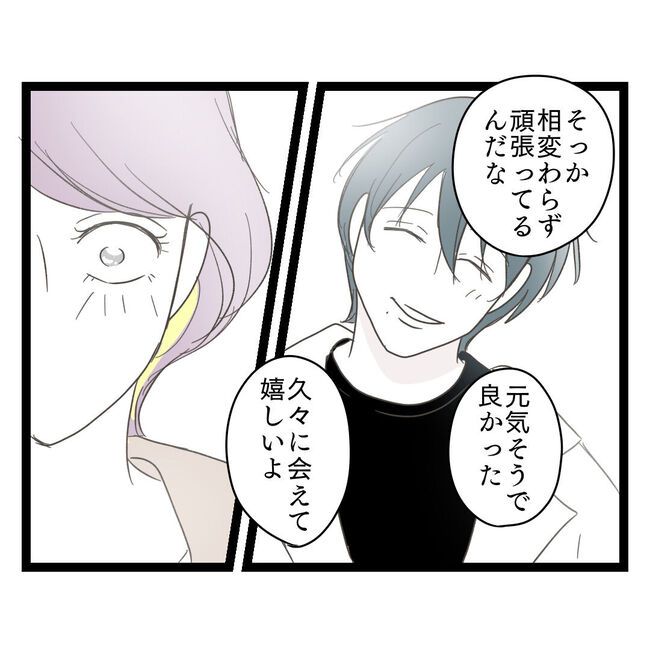 歪んだ愛〜レス夫婦の末路〜／くろねこ