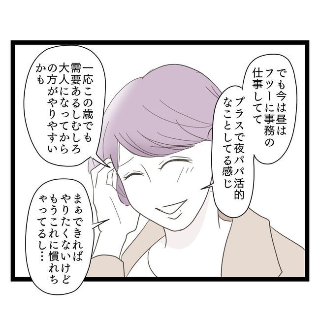 歪んだ愛〜レス夫婦の末路〜／くろねこ