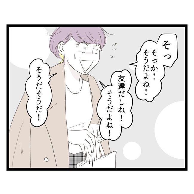 歪んだ愛〜レス夫婦の末路〜／くろねこ