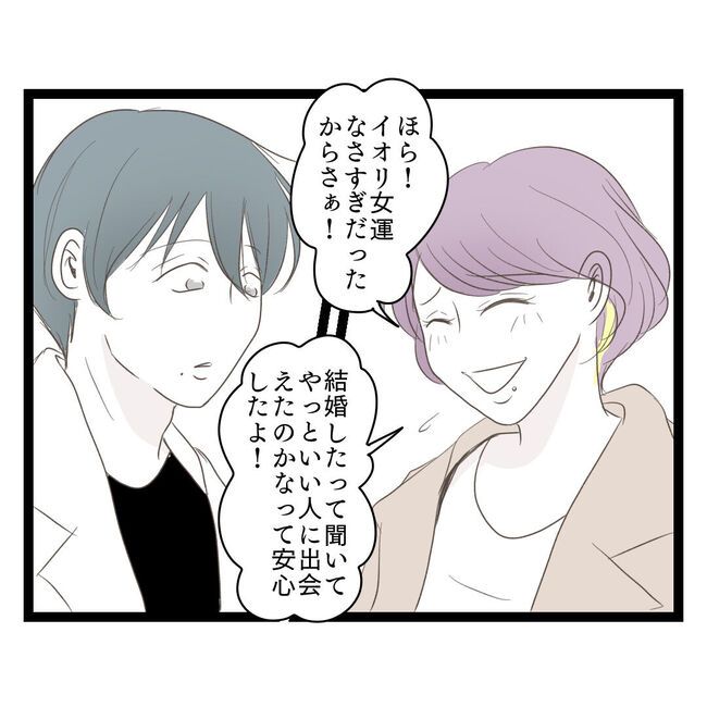 歪んだ愛〜レス夫婦の末路〜／くろねこ