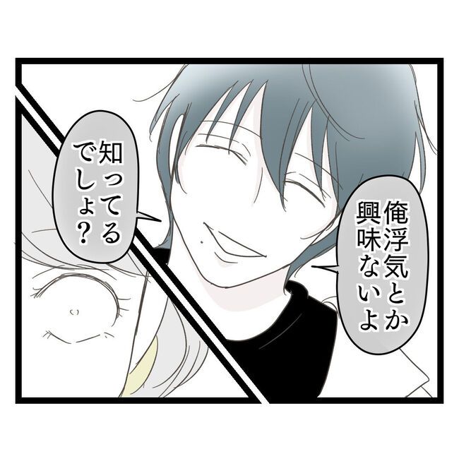 歪んだ愛〜レス夫婦の末路〜／くろねこ