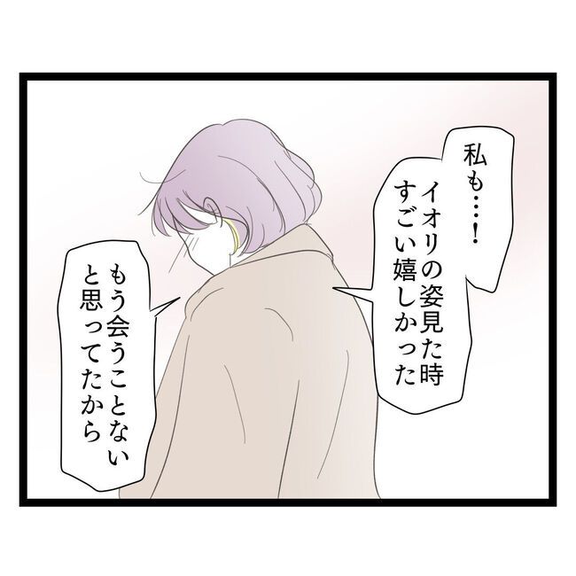 歪んだ愛〜レス夫婦の末路〜／くろねこ