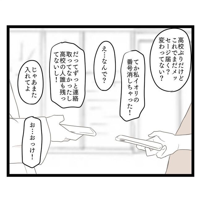 歪んだ愛〜レス夫婦の末路〜／くろねこ