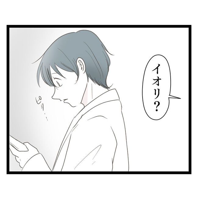 歪んだ愛〜レス夫婦の末路〜／くろねこ