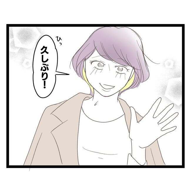 歪んだ愛〜レス夫婦の末路〜／くろねこ