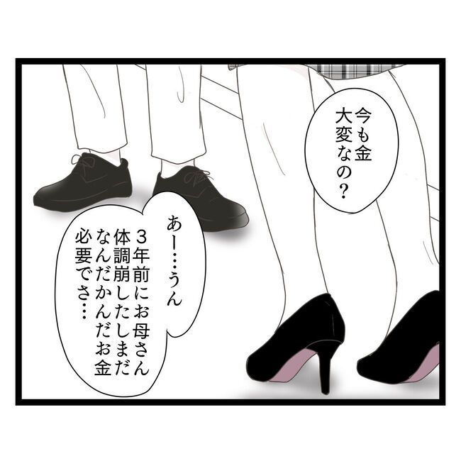 歪んだ愛〜レス夫婦の末路〜／くろねこ