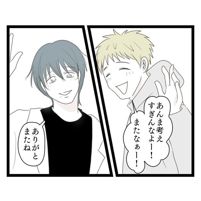 歪んだ愛〜レス夫婦の末路〜／くろねこ