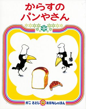 俳優・杏さんインタビュー「フランスでは、絵本もパンや牛乳のように生活の必需品です」の画像2