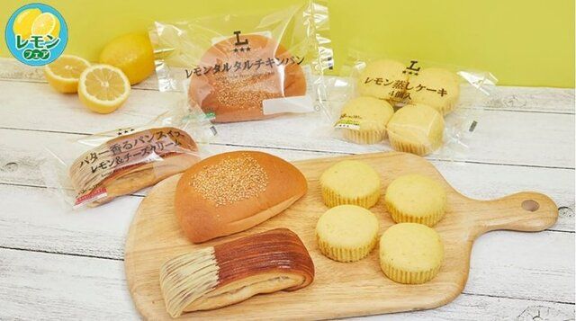 ローソン レモン パン