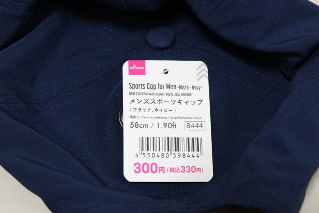 ダイソーのメンズスポーツキャップのJANコード