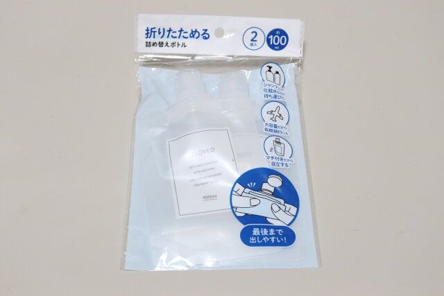 折りたためる詰め替えボトル100ml2P パッケージ