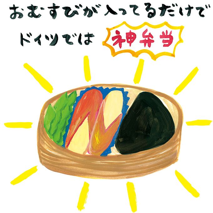 海外のお弁当事情を教えて！「世界のヒルメシ」ドイツ在住のモデル・料理家 日登美さんの場合【最新号からちょっと見せ】の画像5