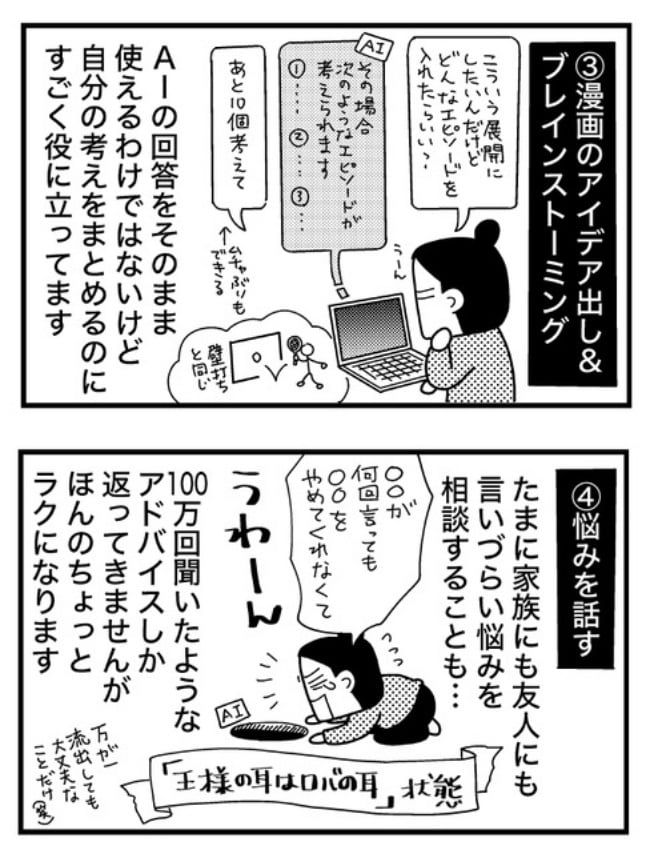 ときめけBBA塾／和田フミエ