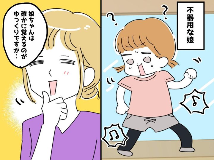 画像: ダンスが下手な娘が「私には向いてない」と涙！ 先生「あのね、、、」教えてくれた【アドバイス】にハッ