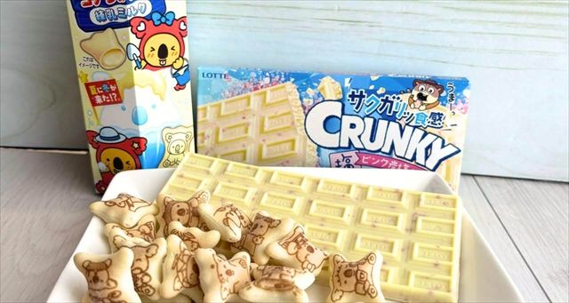 「コアラのマーチ＜練乳ミルク＞」と「クランキー＜塩バニラ＞」