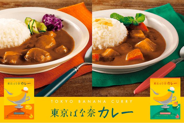 東京ばな奈カレー 