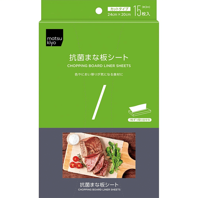 matsukiyo 抗菌まな板シート
