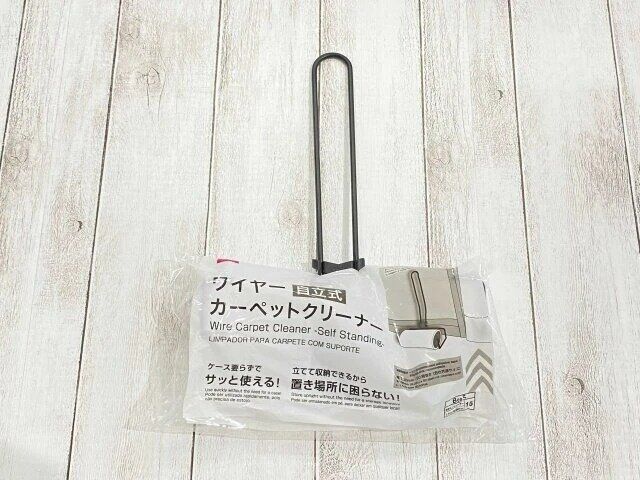 ダイソー ワイヤーカーペットクリーナー（自立式） パッケージ