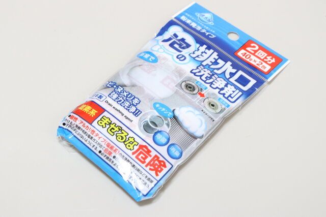泡の排水口洗浄剤