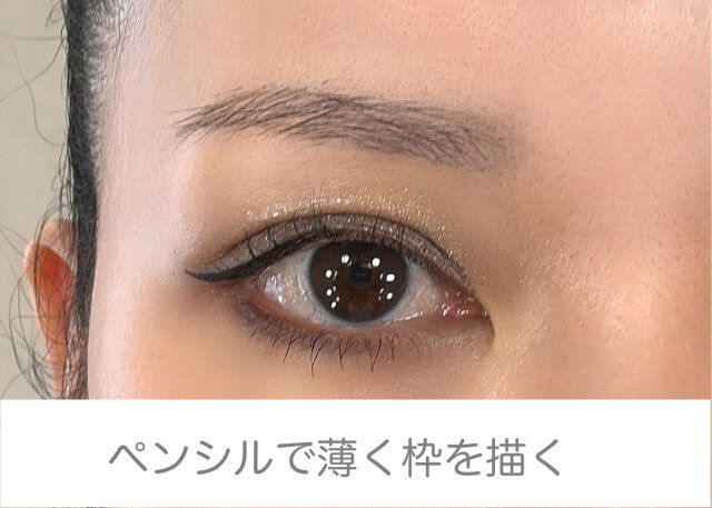 STEP②：ペンシルで輪郭をとる