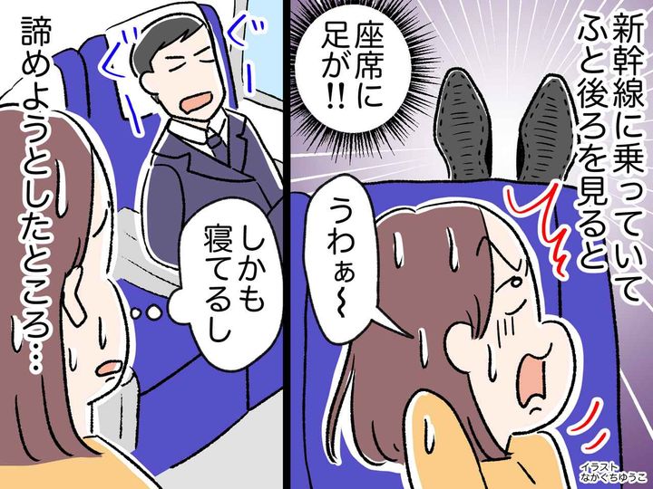 画像: 新幹線で、座席の背もたれに【足を乗せてきた男性客】にモヤッ → 別の外国人の『神対応』に感謝！