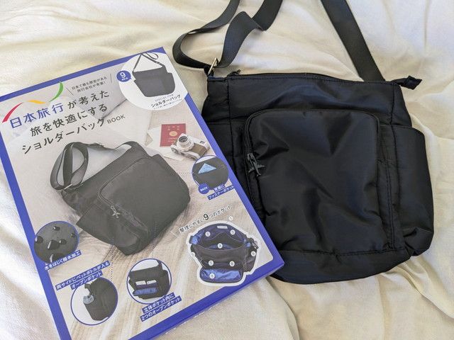 旅を快適にするショルダーバッグBOOK