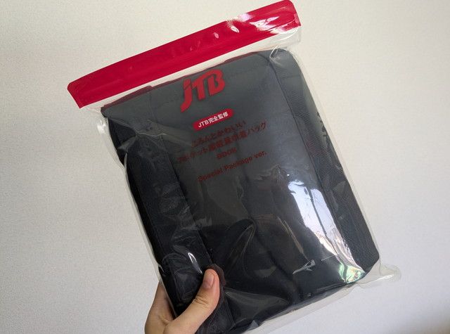 超軽量巾着バッグBOOKSpecialPackage