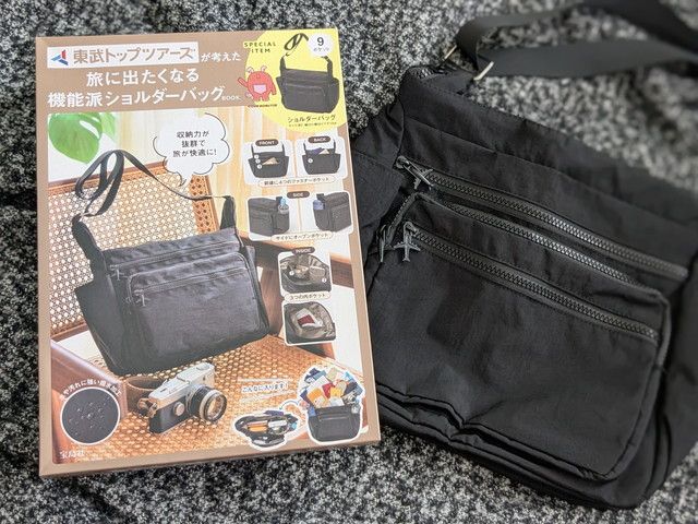 旅に出たくなる機能派ショルダーバッグBOOK