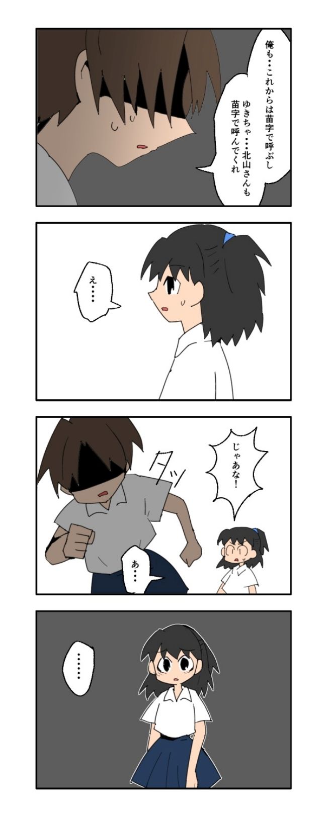 音坂ミミコ／子ども同士結婚させようね！