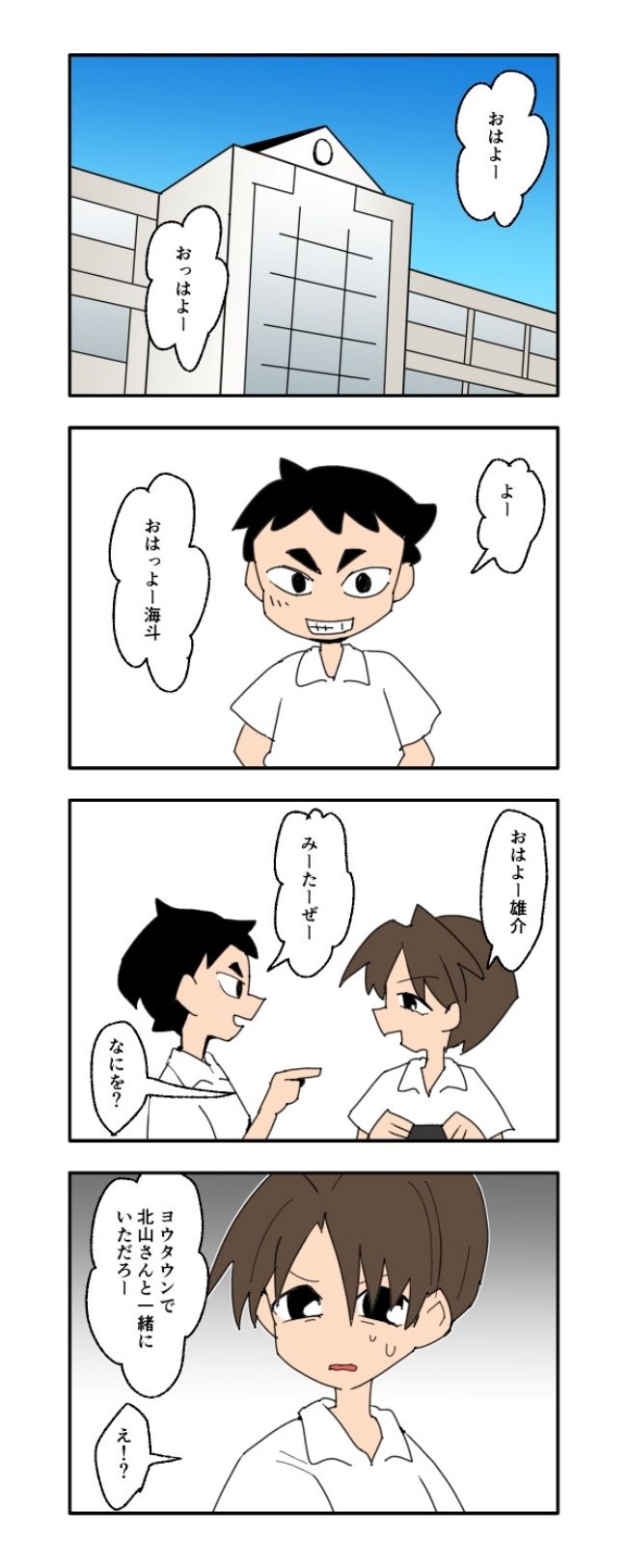 音坂ミミコ／子ども同士結婚させようね！