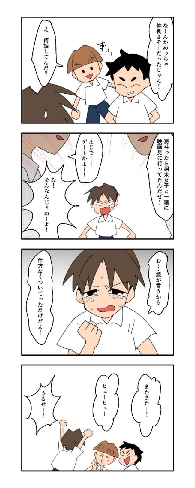 音坂ミミコ／子ども同士結婚させようね！