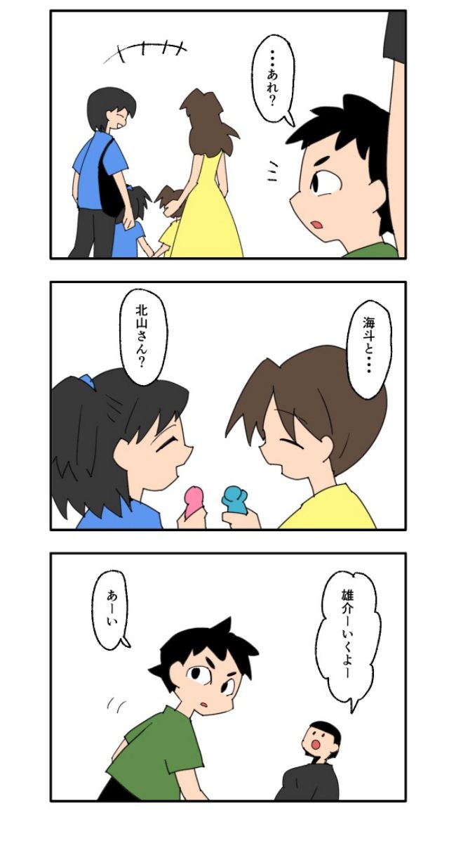 音坂ミミコ／子ども同士結婚させようね！