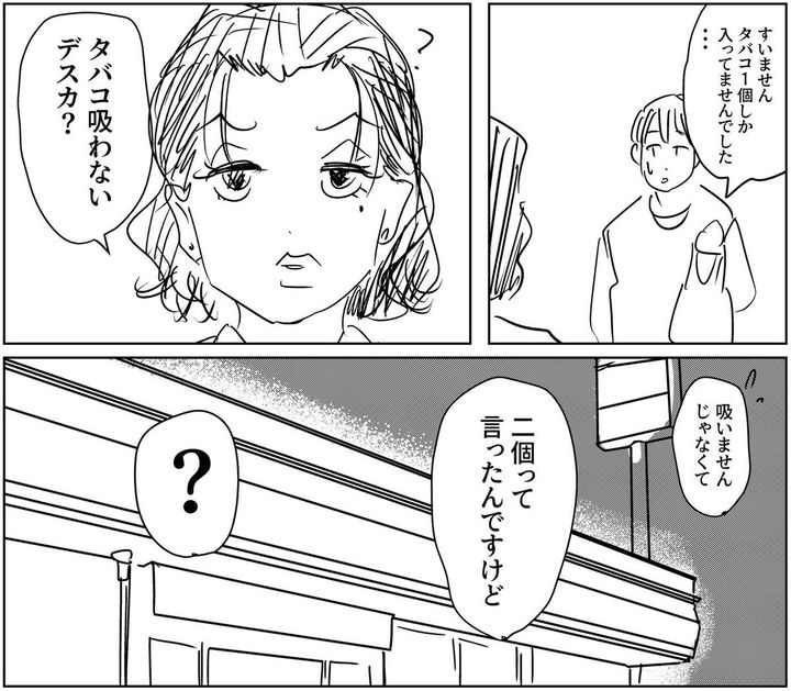 漫画「外国人のコンビニ店員さんにキュンとした話」のカット（みずのさん提供）