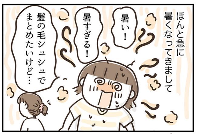 アラフィフの日常／フカザワナオコ