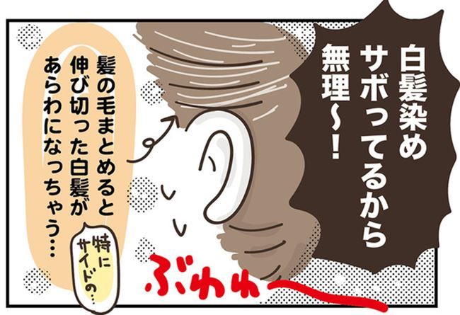 アラフィフの日常／フカザワナオコ